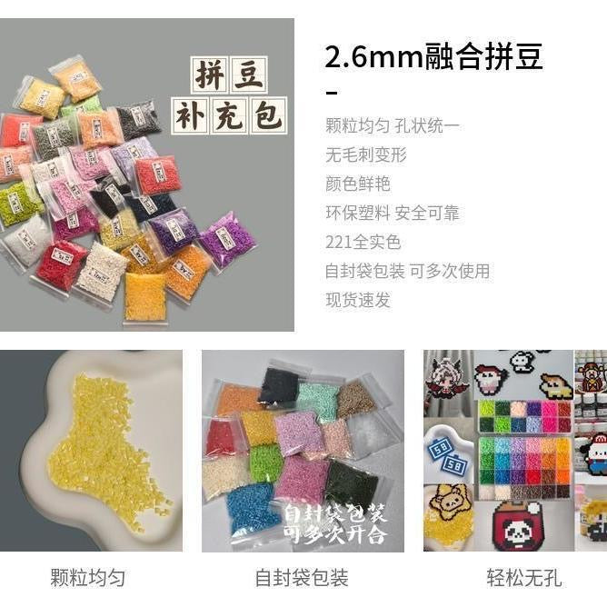 2.6mm补充装